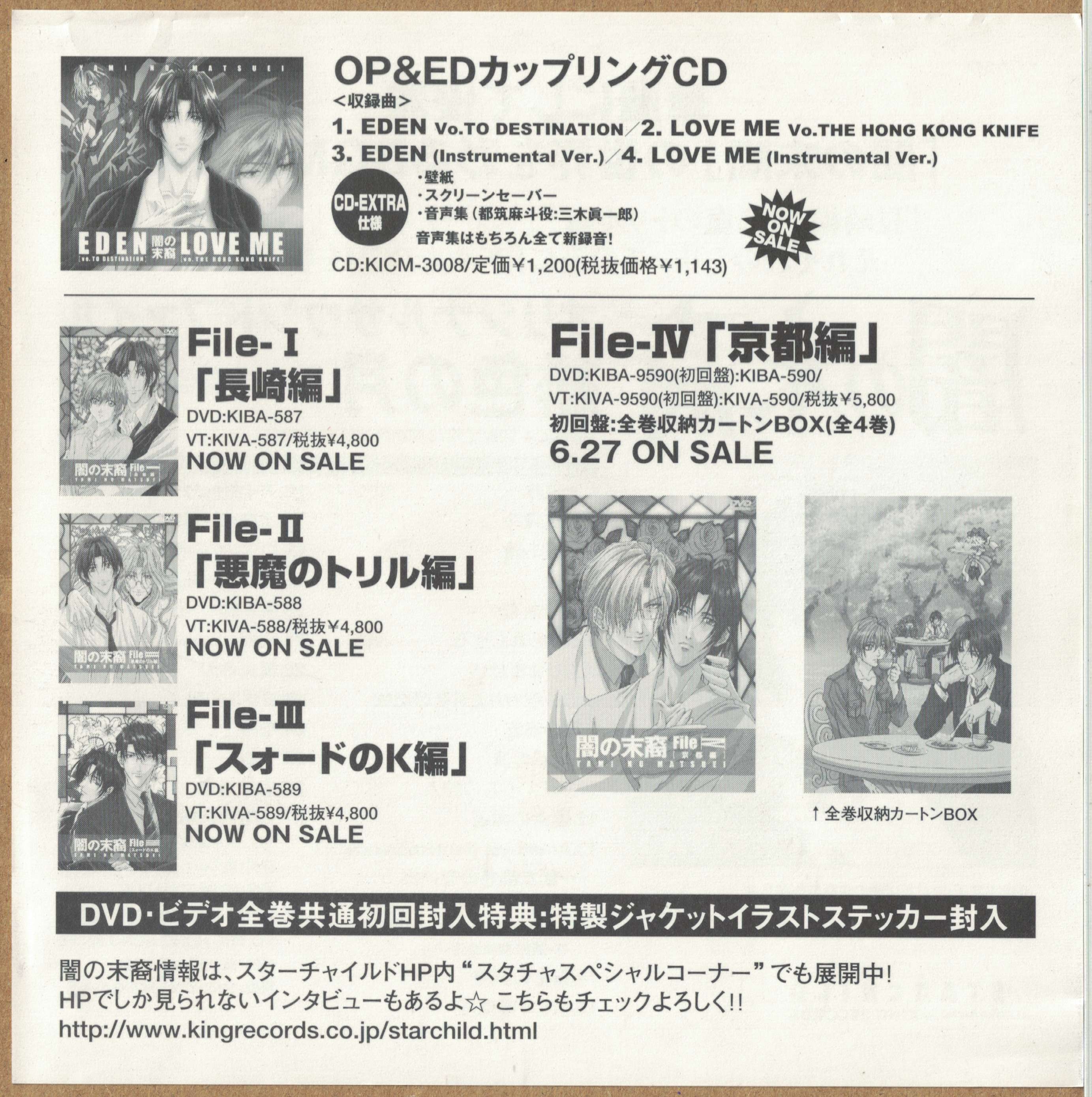 Yami no Matsuei Original Sound File II ~ Amethyst no Hitomi